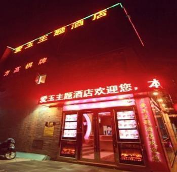 Hangzhou Jade Theme Hotel Εξωτερικό φωτογραφία